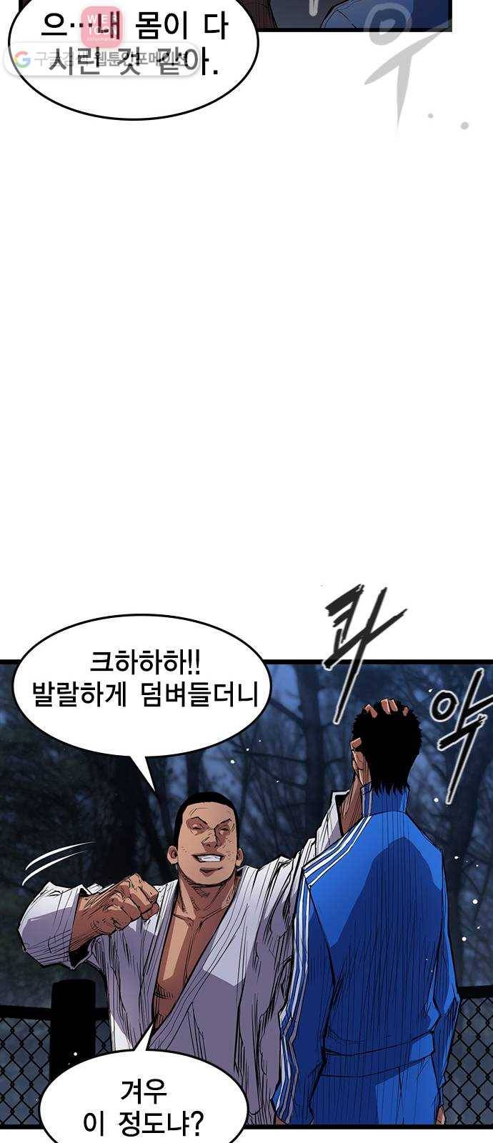 한림체육관 5화 19