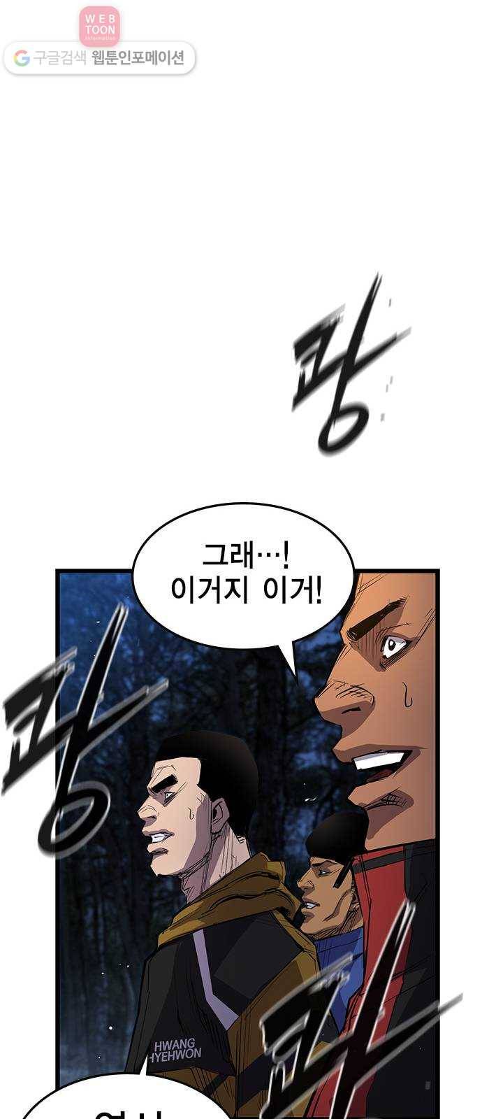 한림체육관 5화 21
