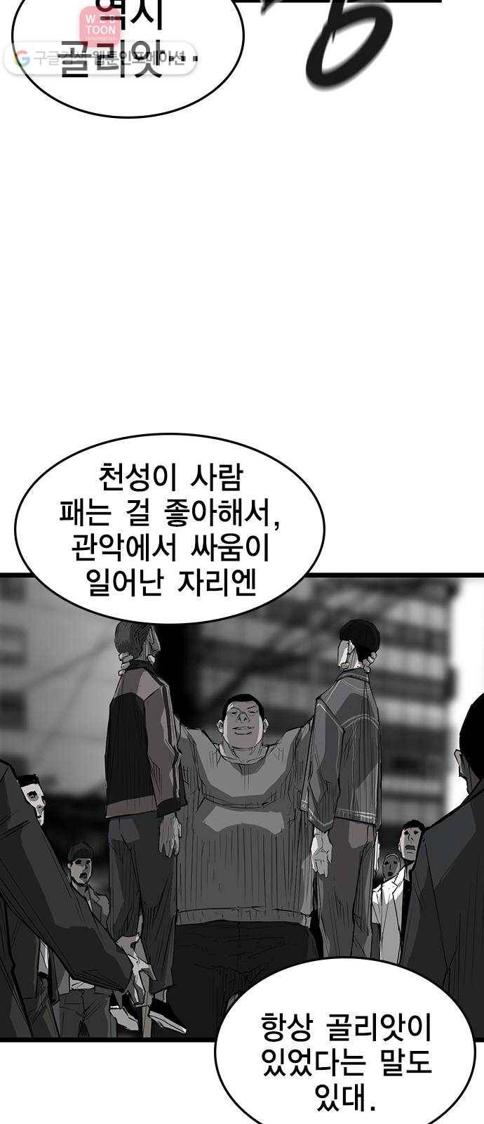 한림체육관 5화 22
