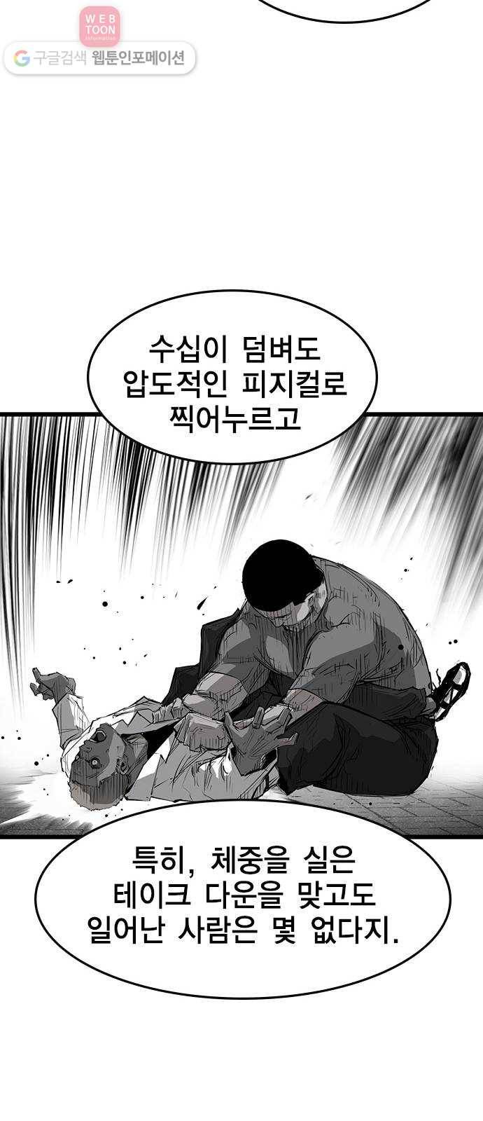 한림체육관 5화 23