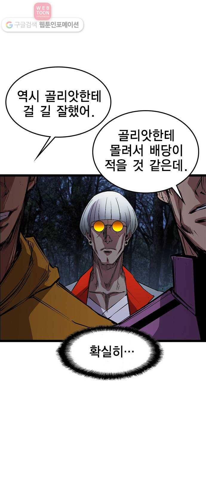한림체육관 5화 24