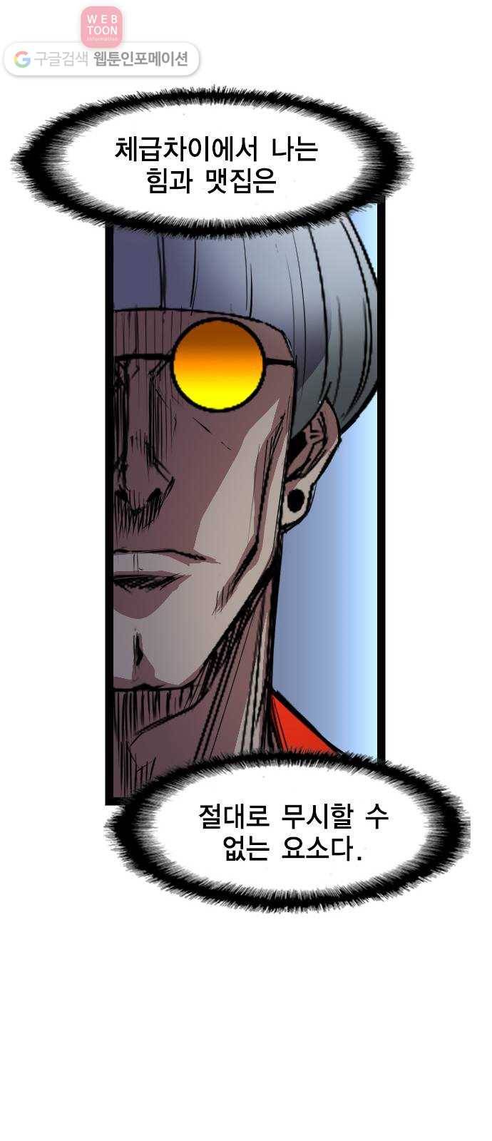 한림체육관 5화 25