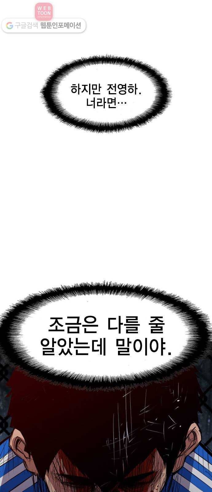 한림체육관 5화 26
