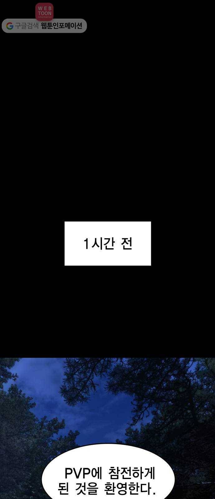 한림체육관 5화 28