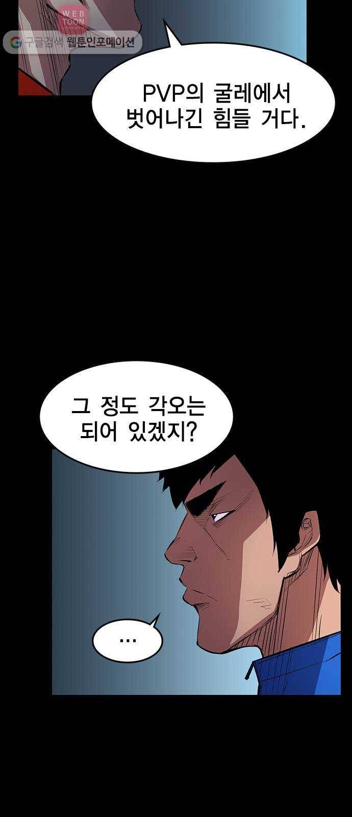 한림체육관 5화 30