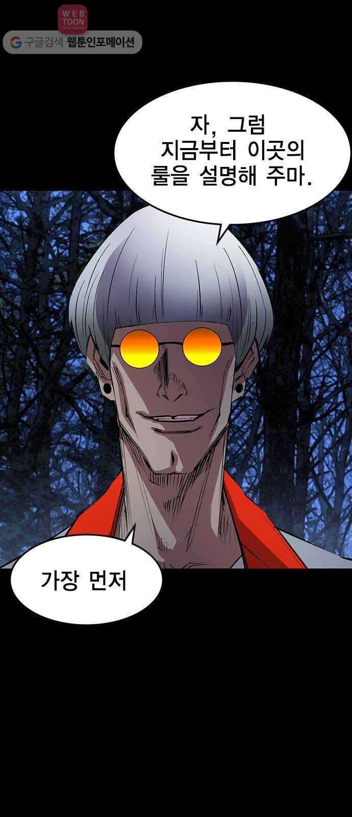 한림체육관 5화 31