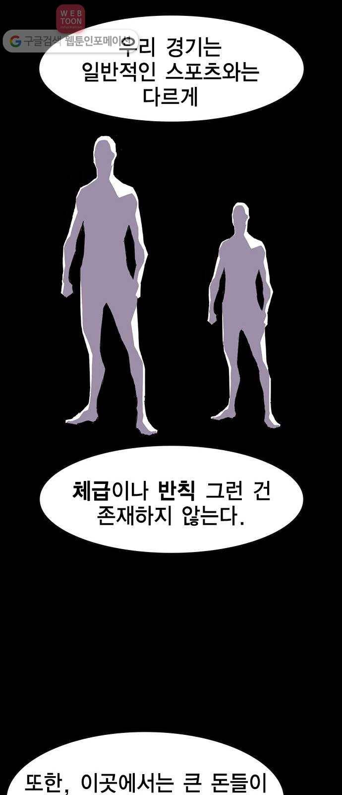 한림체육관 5화 32