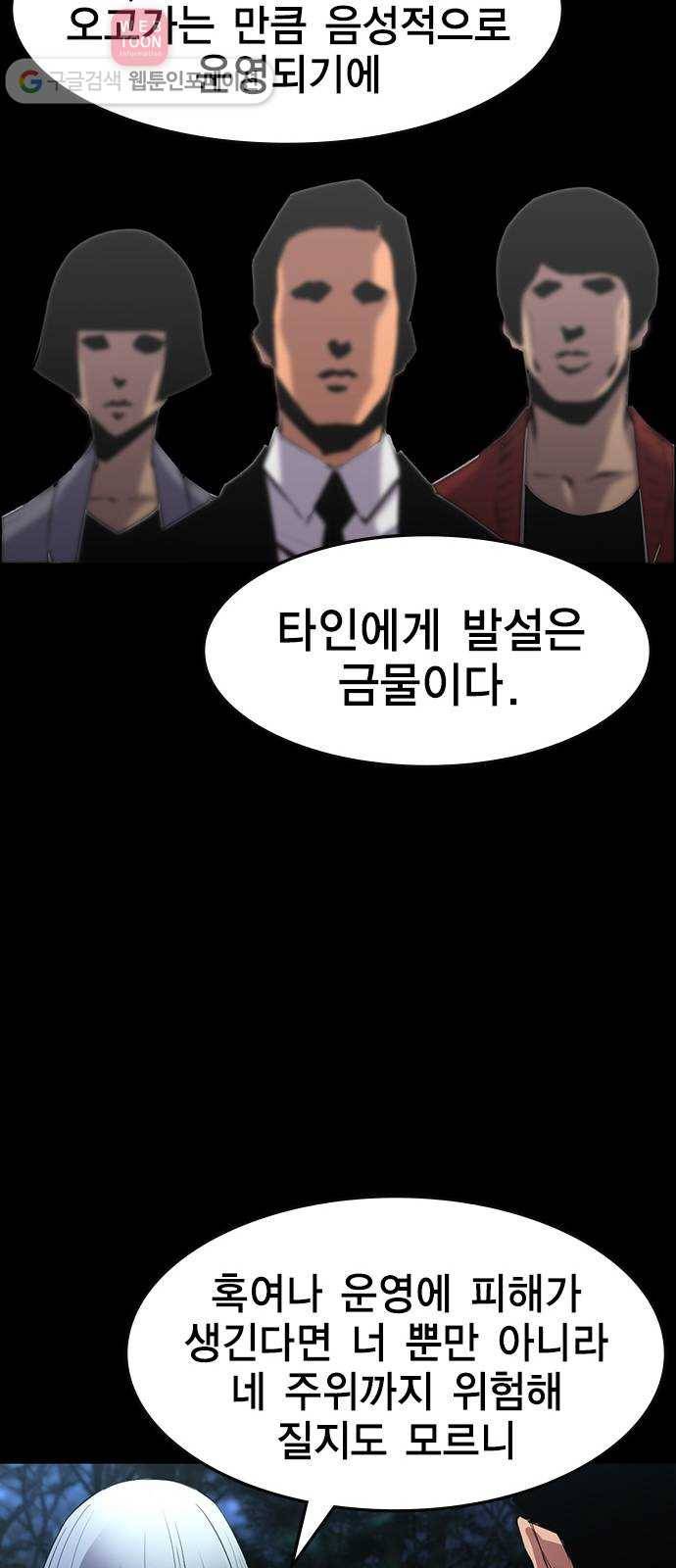 한림체육관 5화 33