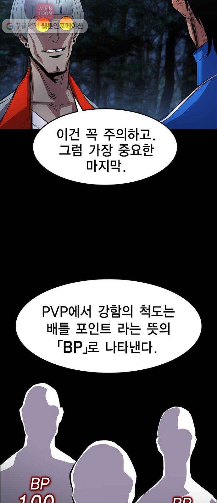 한림체육관 5화 34