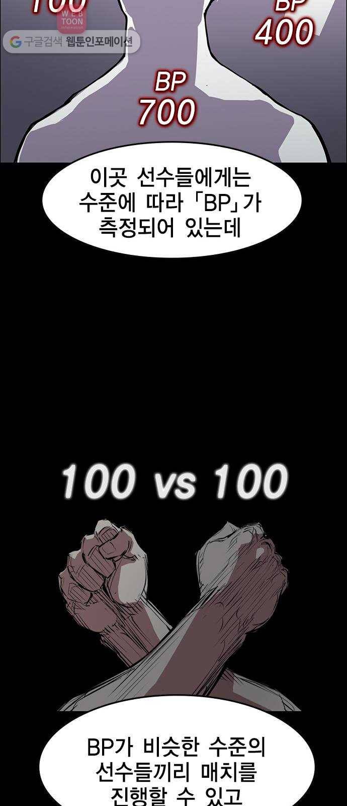 한림체육관 5화 35