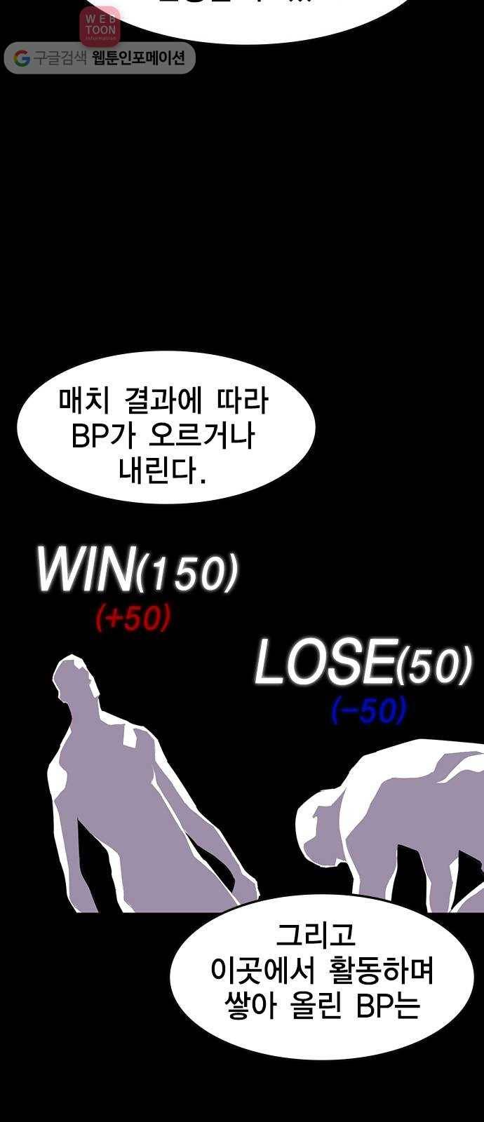 한림체육관 5화 36