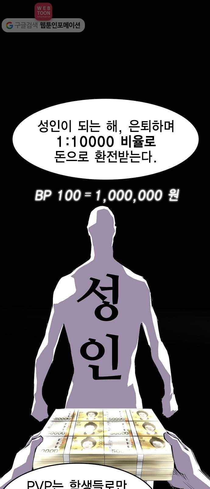 한림체육관 5화 37