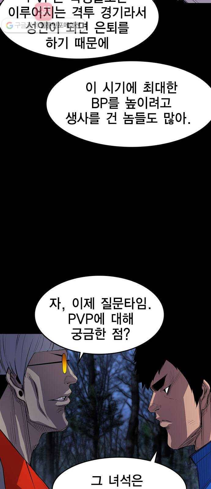 한림체육관 5화 38