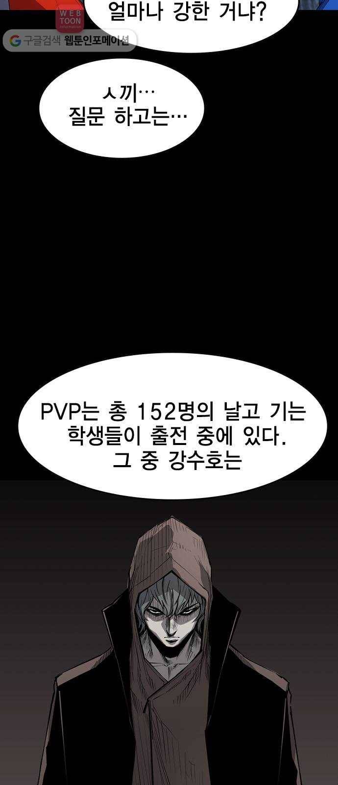 한림체육관 5화 39