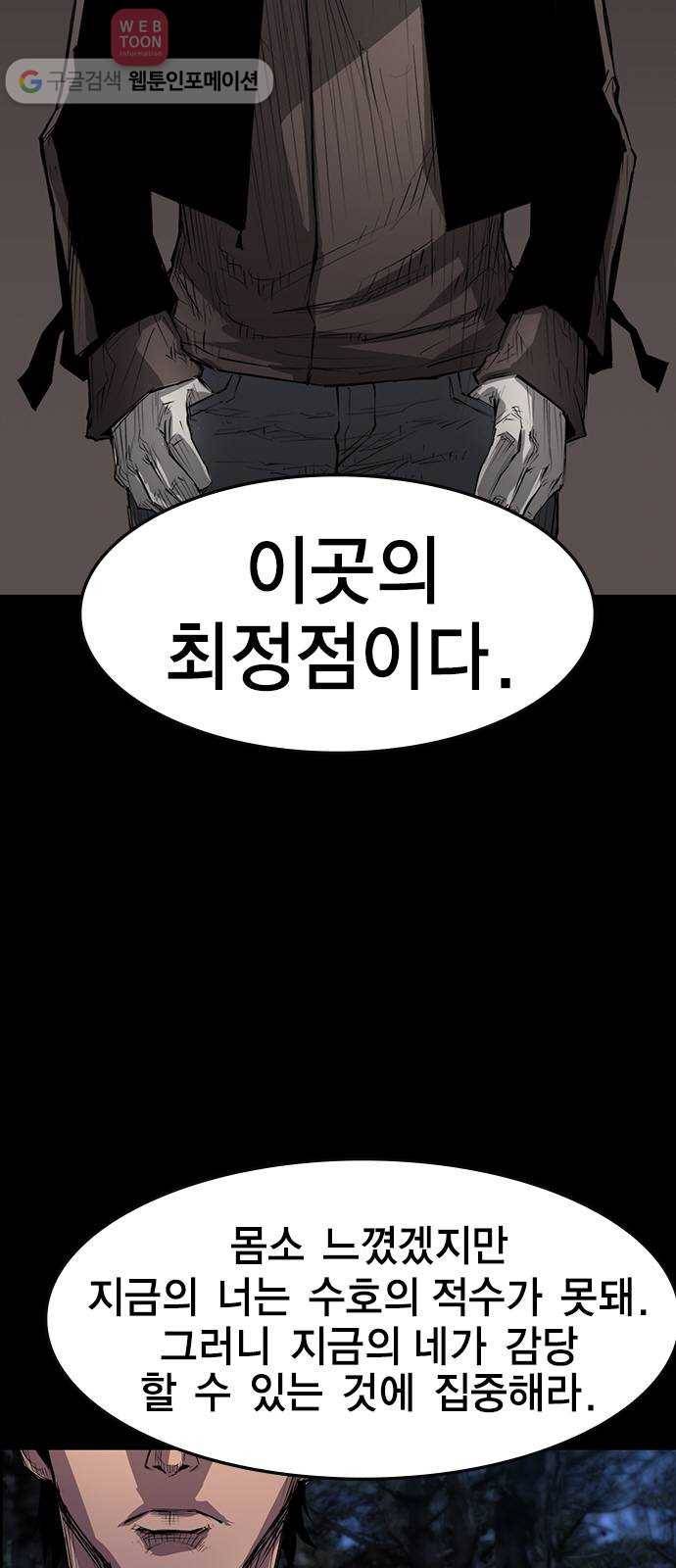 한림체육관 5화 40