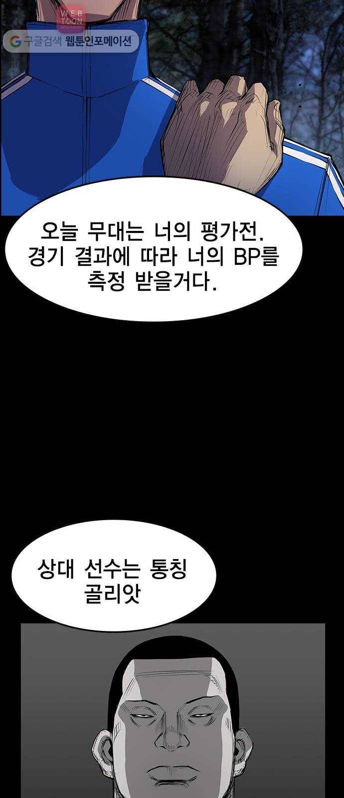 한림체육관 5화 41