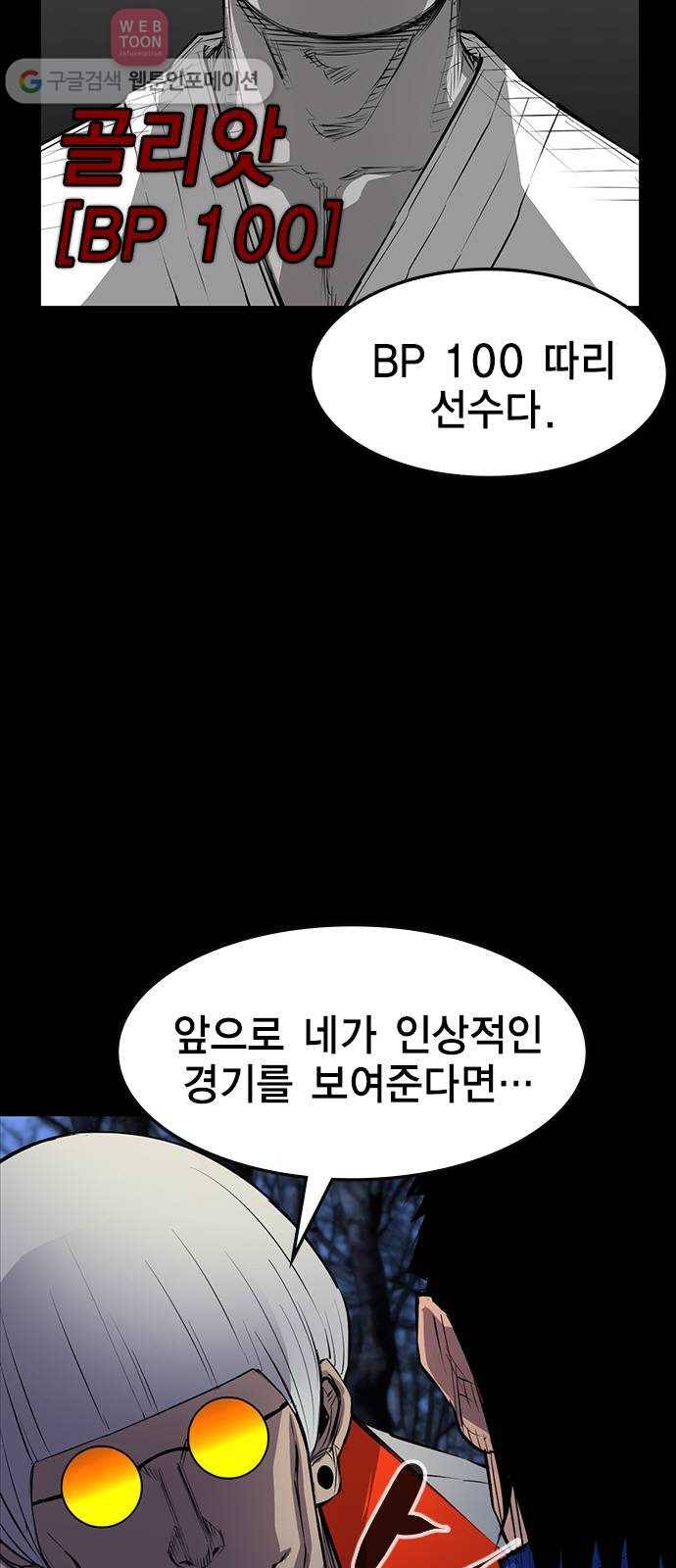 한림체육관 5화 42