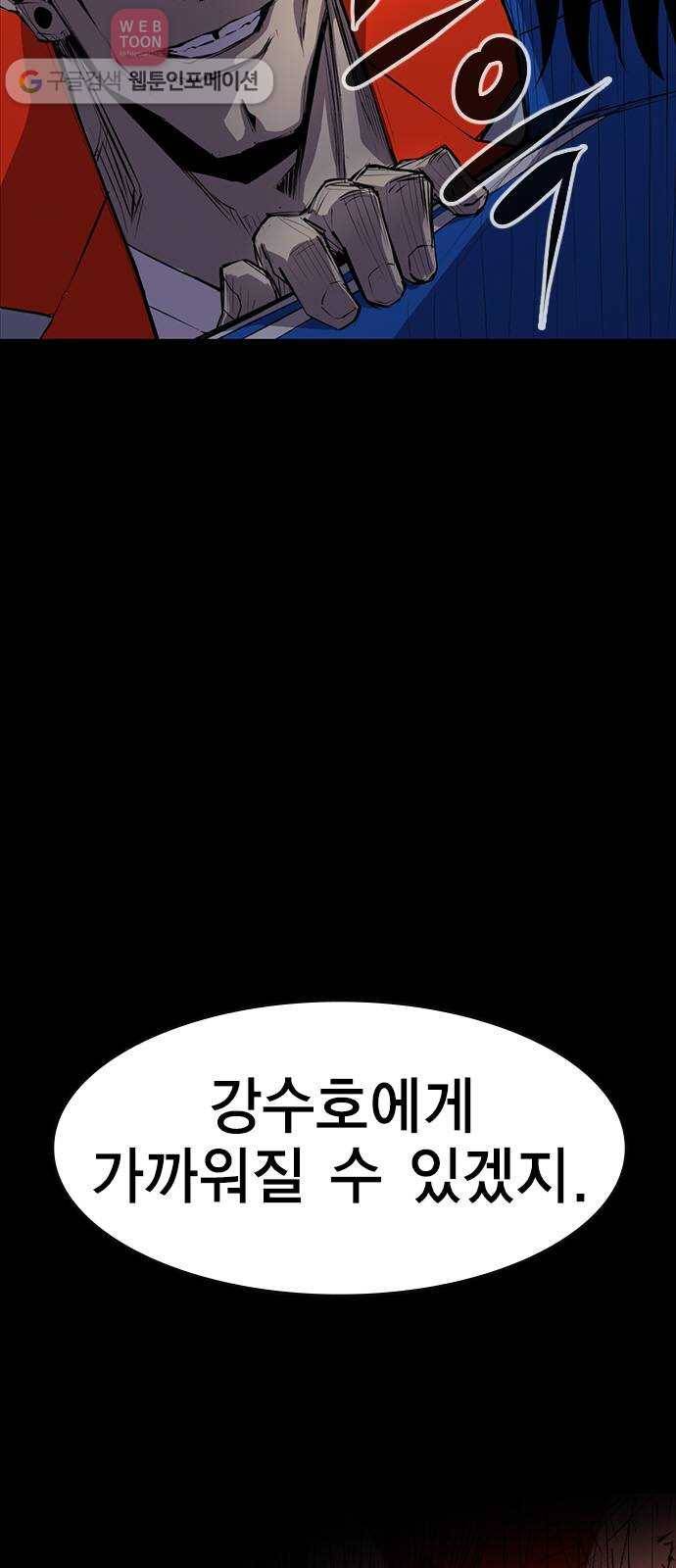 한림체육관 5화 43