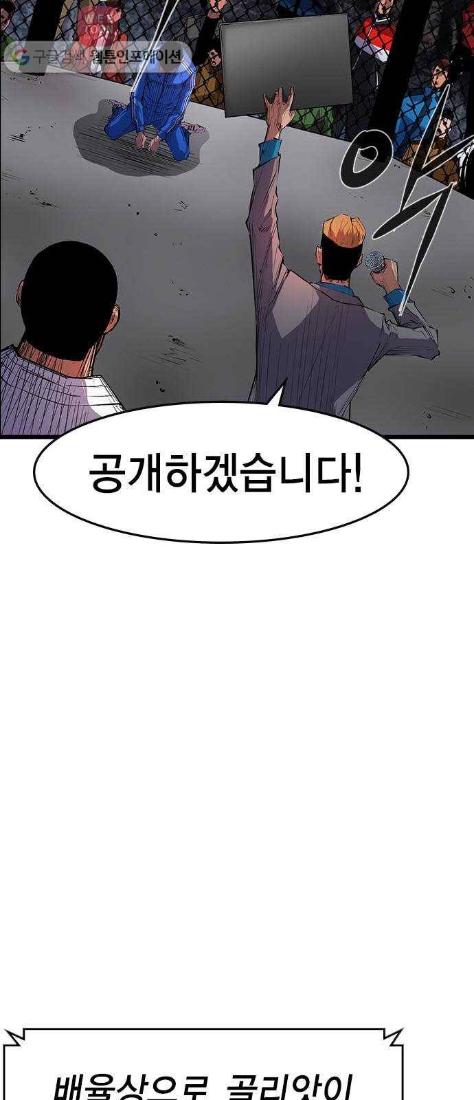 한림체육관 5화 47