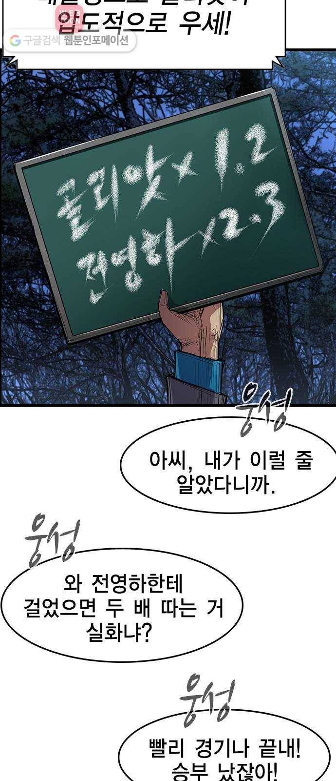 한림체육관 5화 48