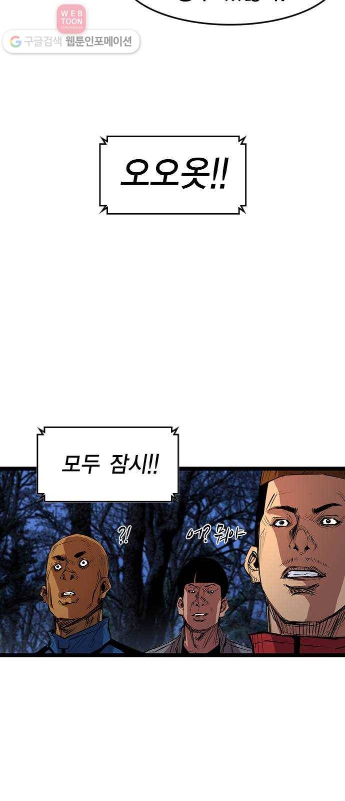 한림체육관 5화 49