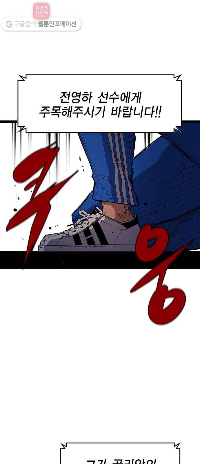 한림체육관 5화 50