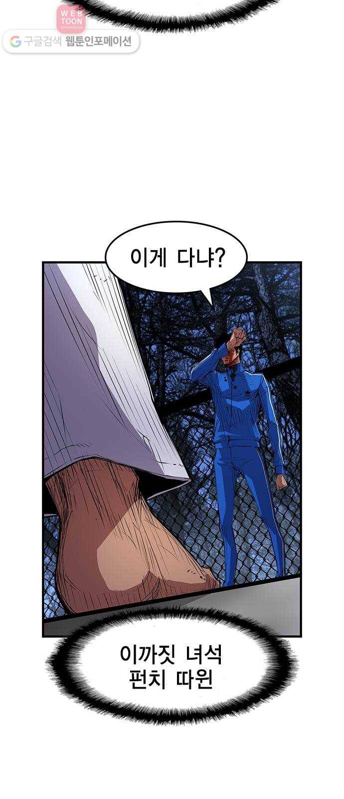 한림체육관 5화 54