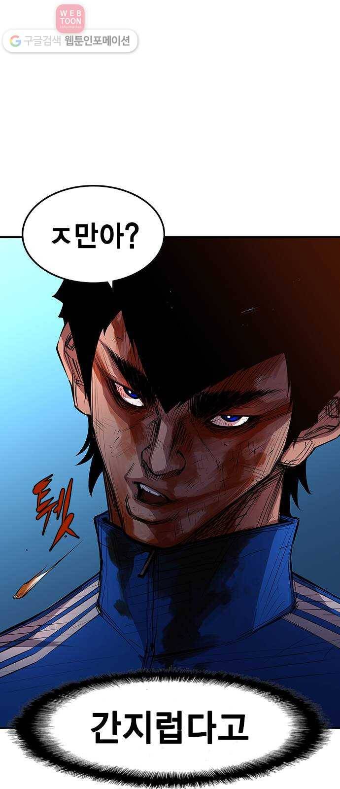 한림체육관 5화 55