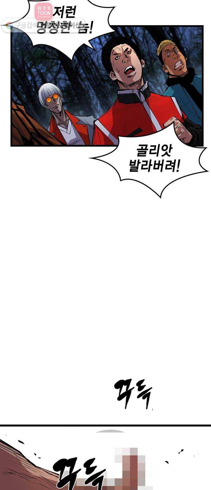 한림체육관 5화 61