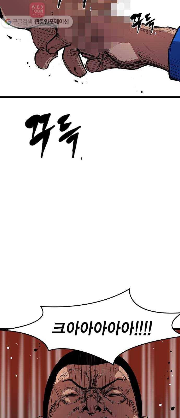 한림체육관 5화 62