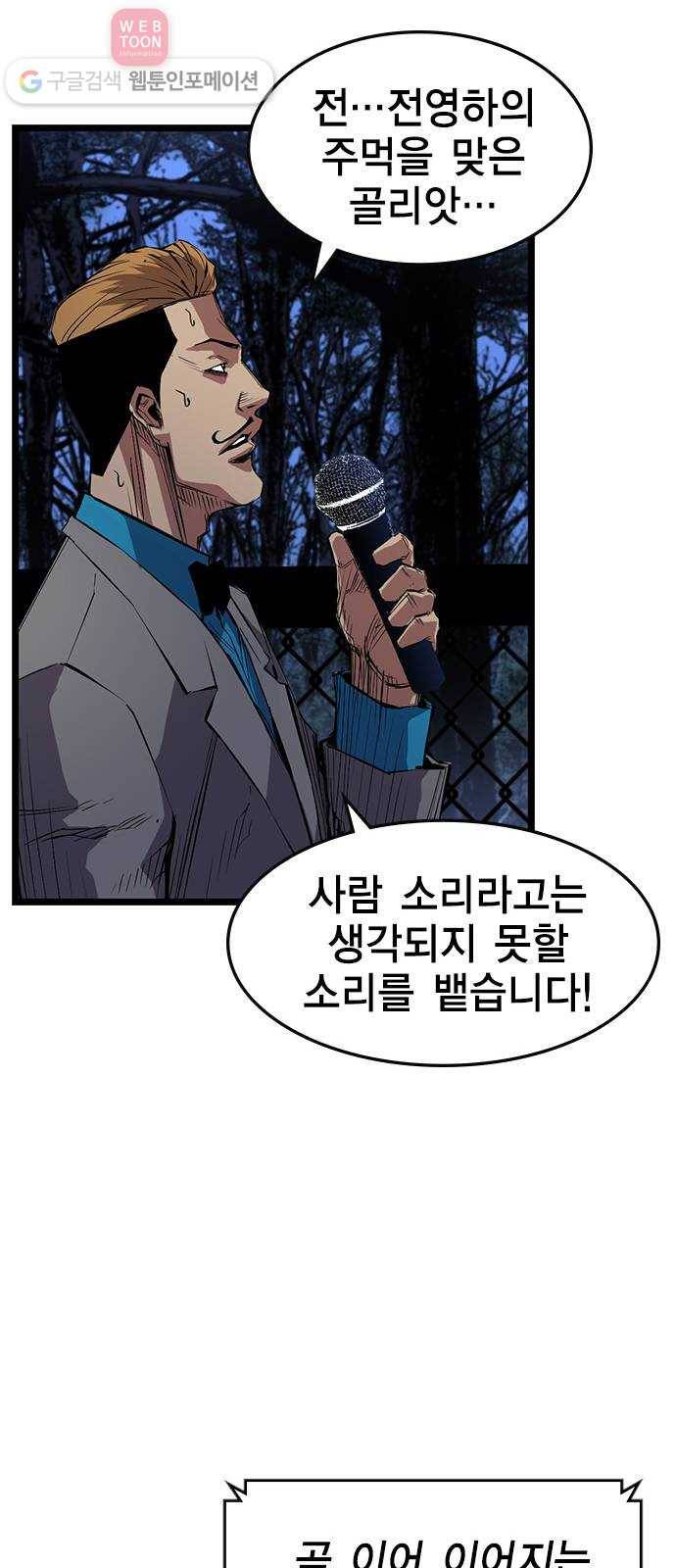 한림체육관 5화 69