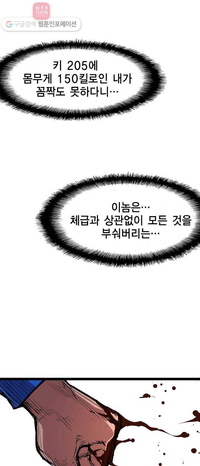 한림체육관 5화 73