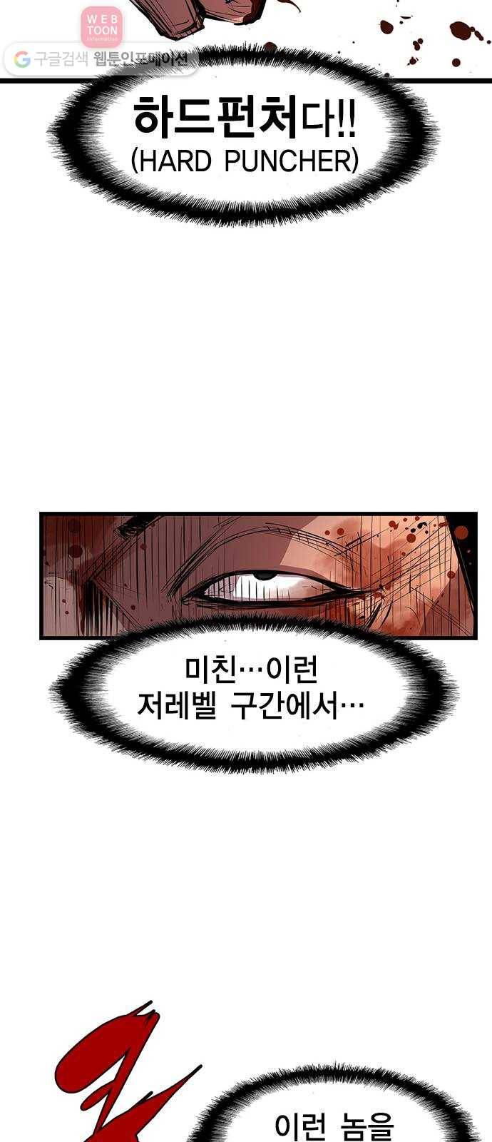 한림체육관 5화 74