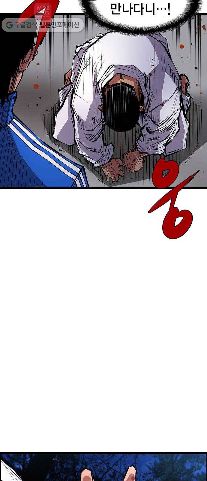 한림체육관 5화 75