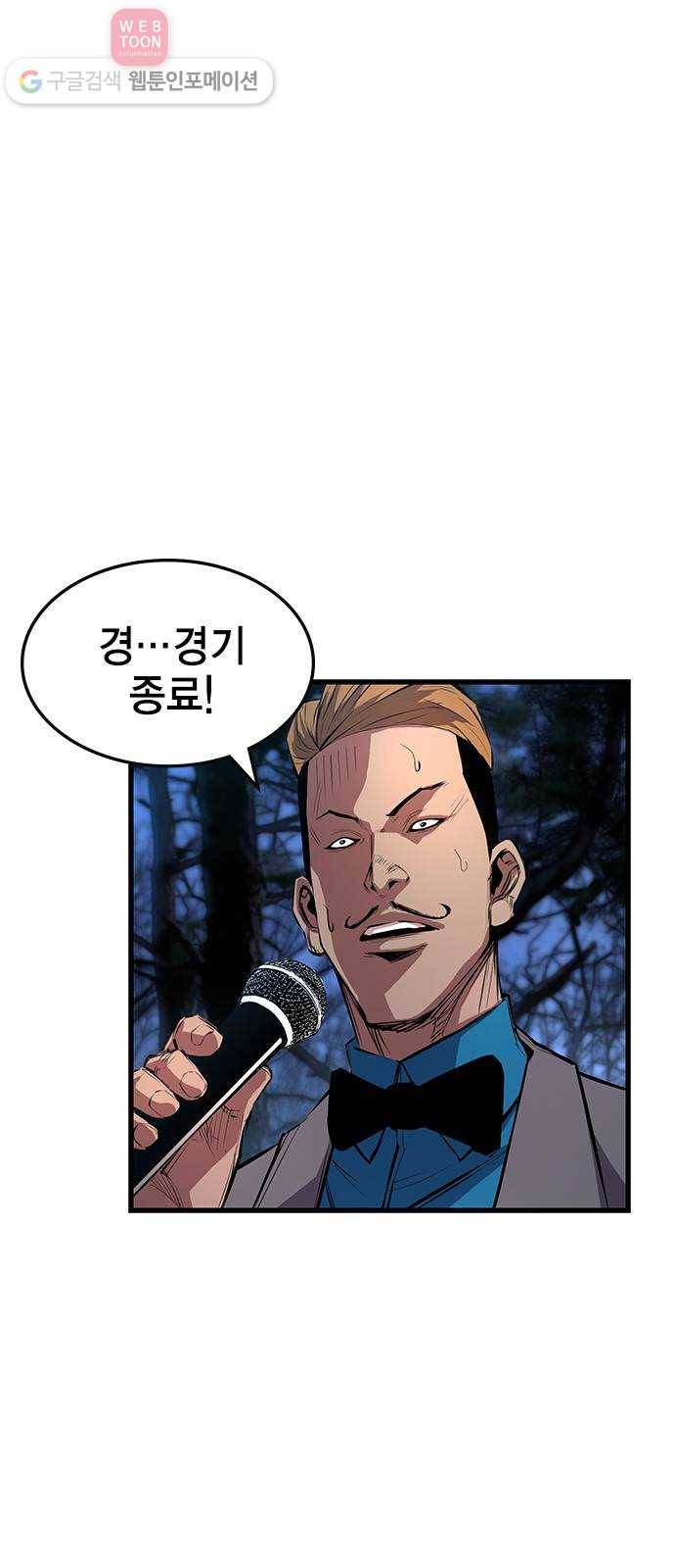 한림체육관 5화 83