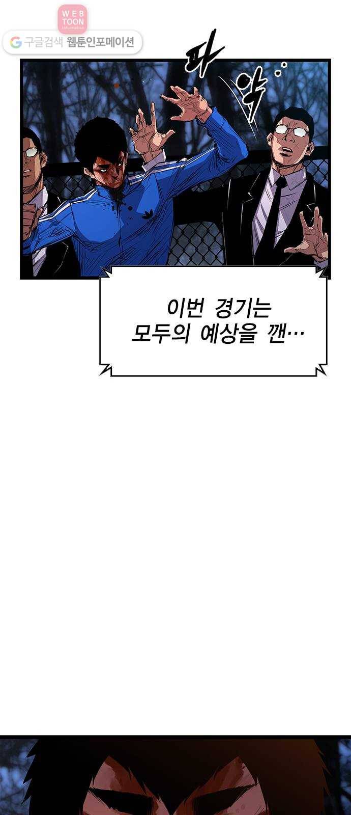 한림체육관 5화 84