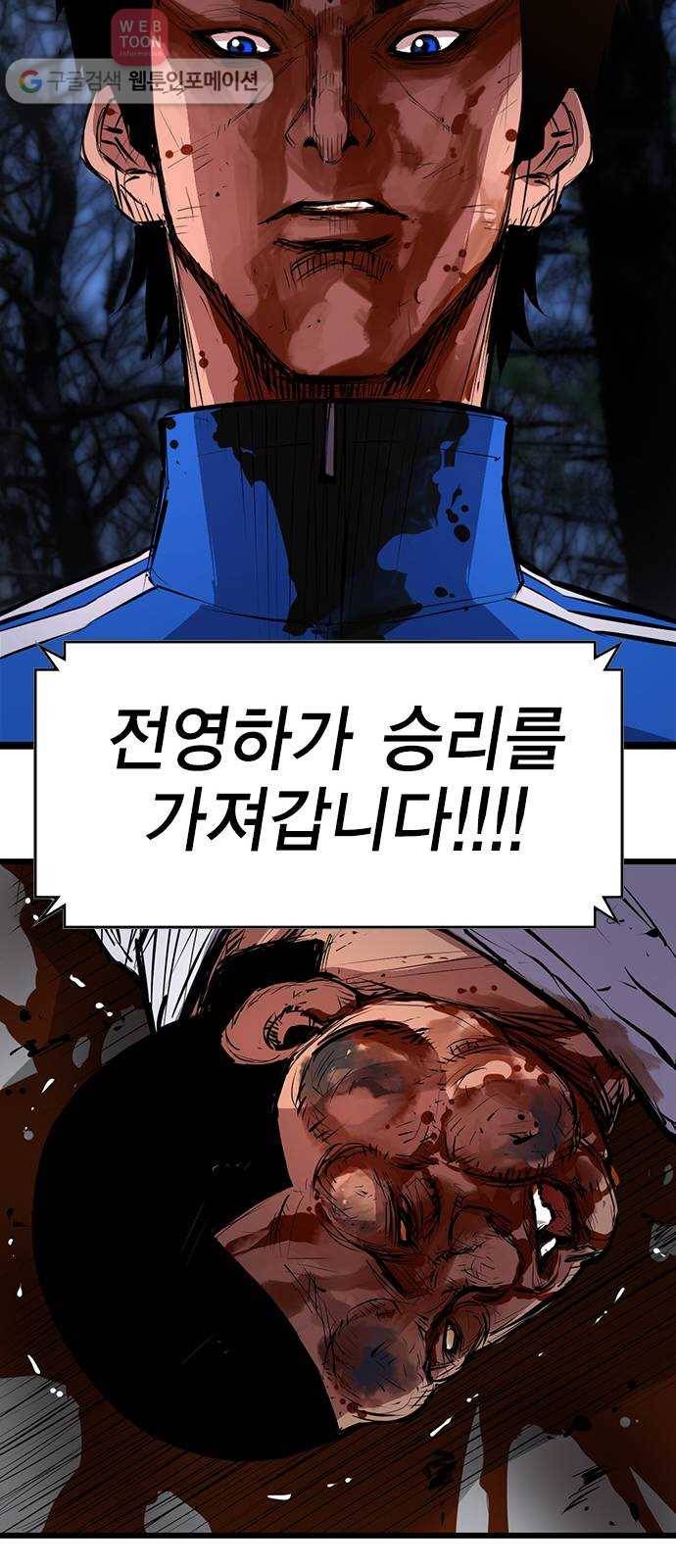 한림체육관 5화 85