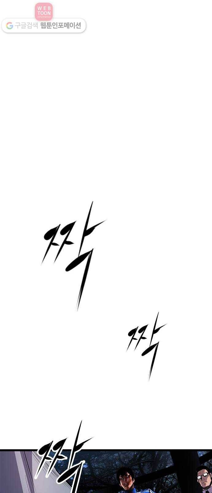 한림체육관 5화 86