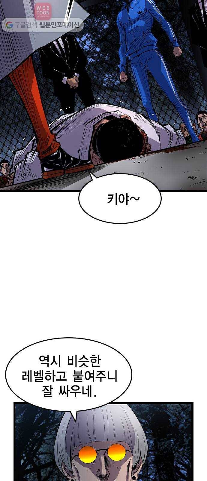 한림체육관 5화 87