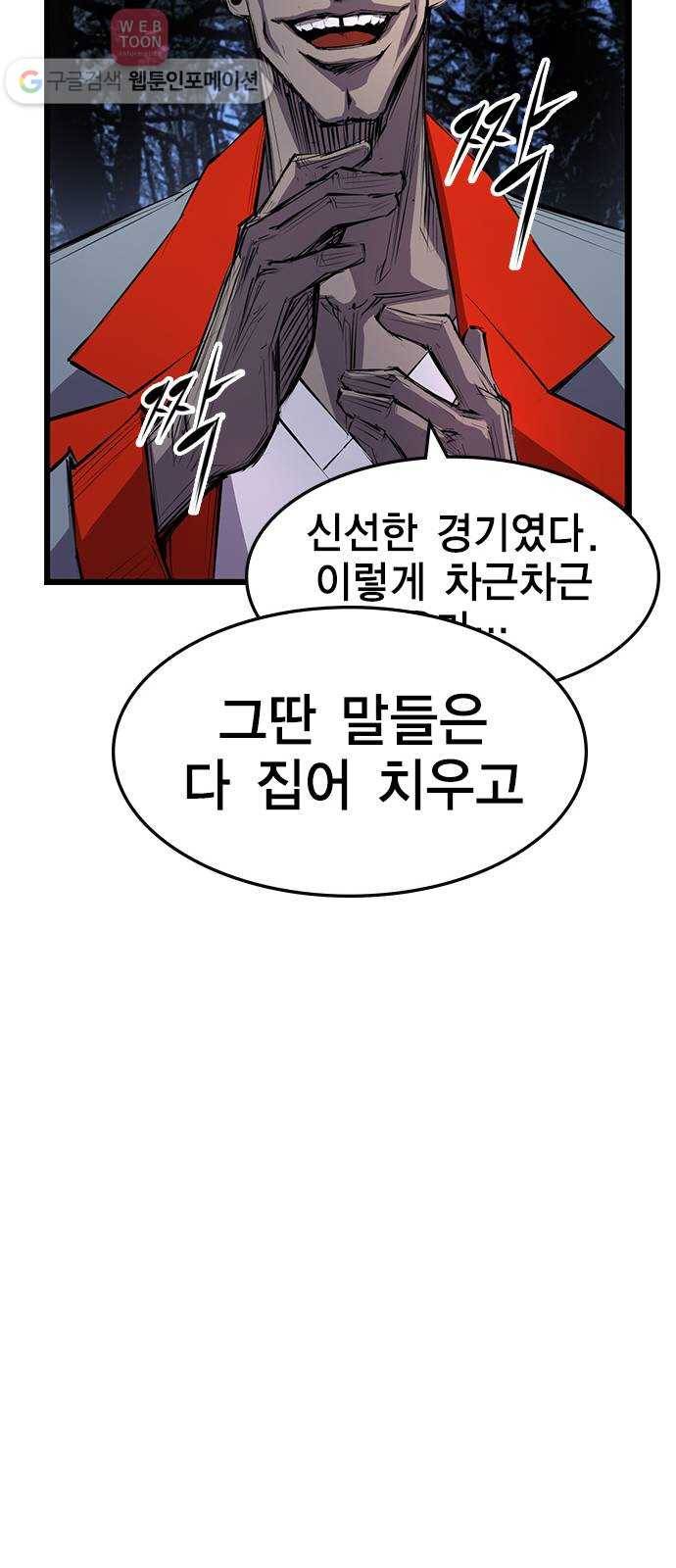 한림체육관 5화 88