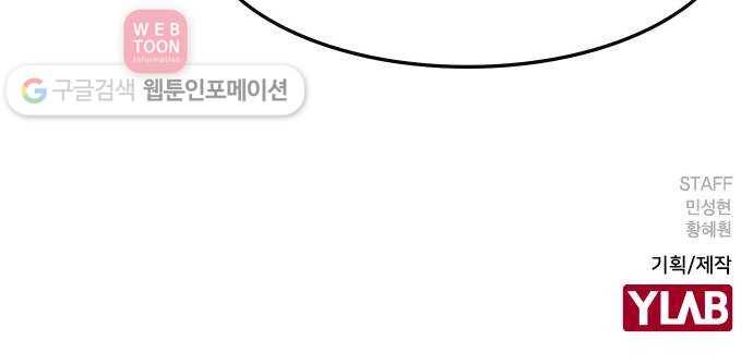 한림체육관 5화 90