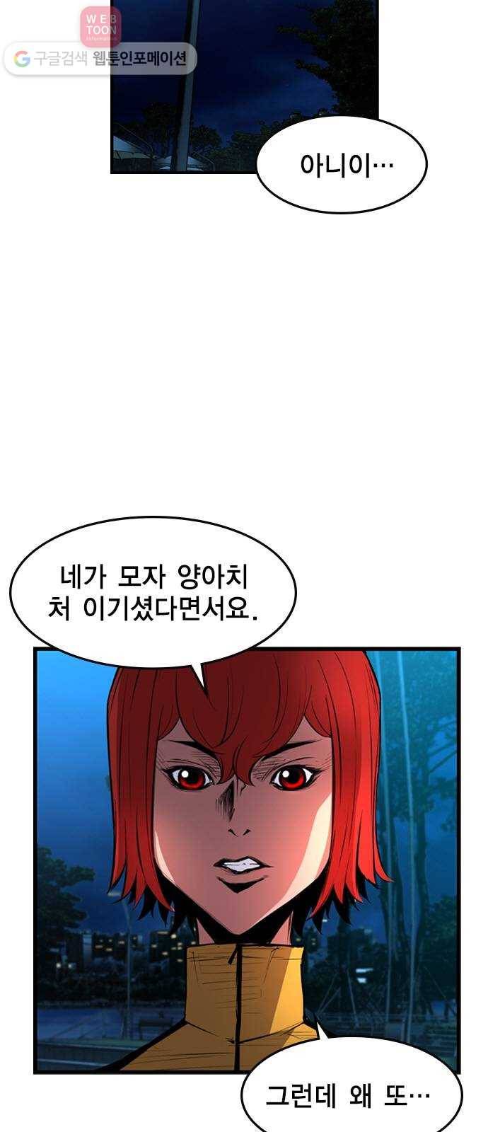 한림체육관 13화 2