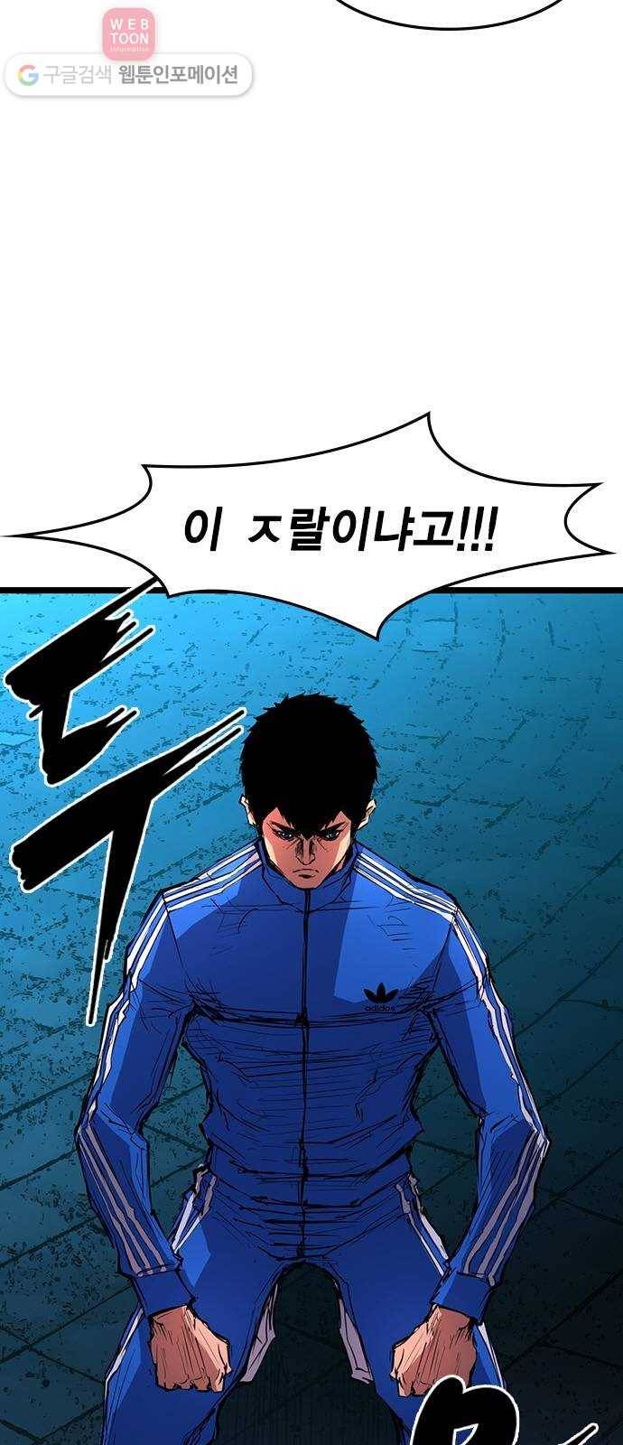 한림체육관 13화 3