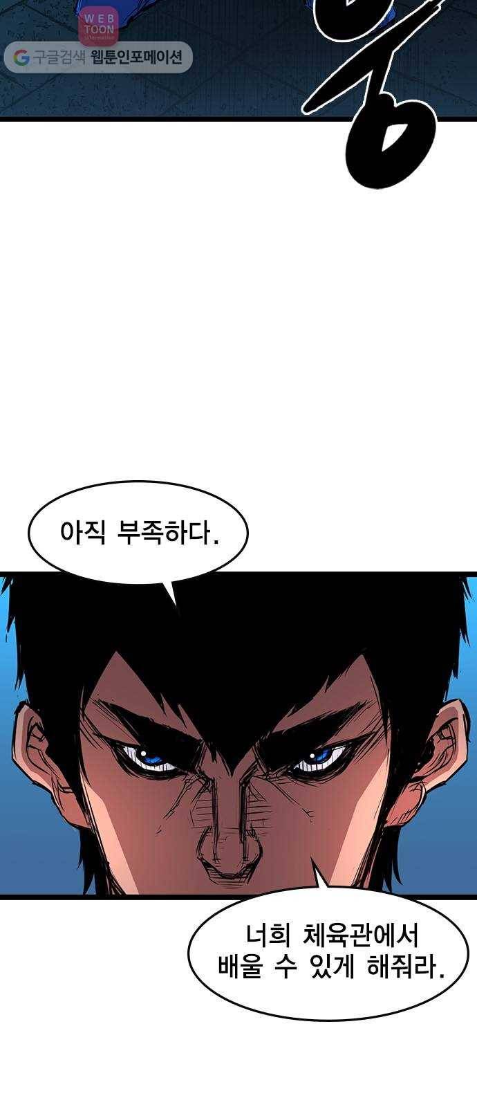 한림체육관 13화 4