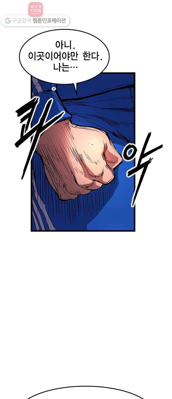 한림체육관 13화 6