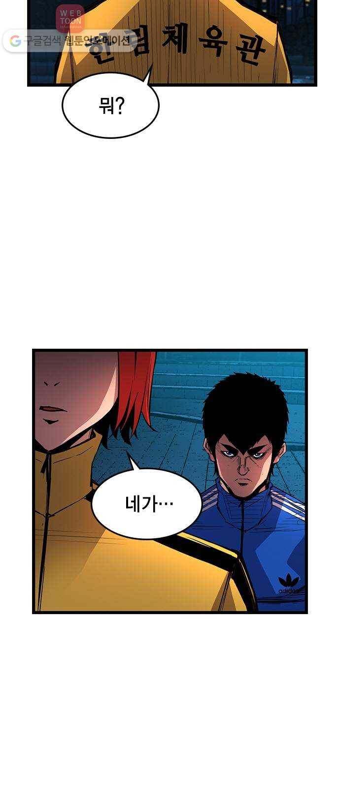 한림체육관 13화 8
