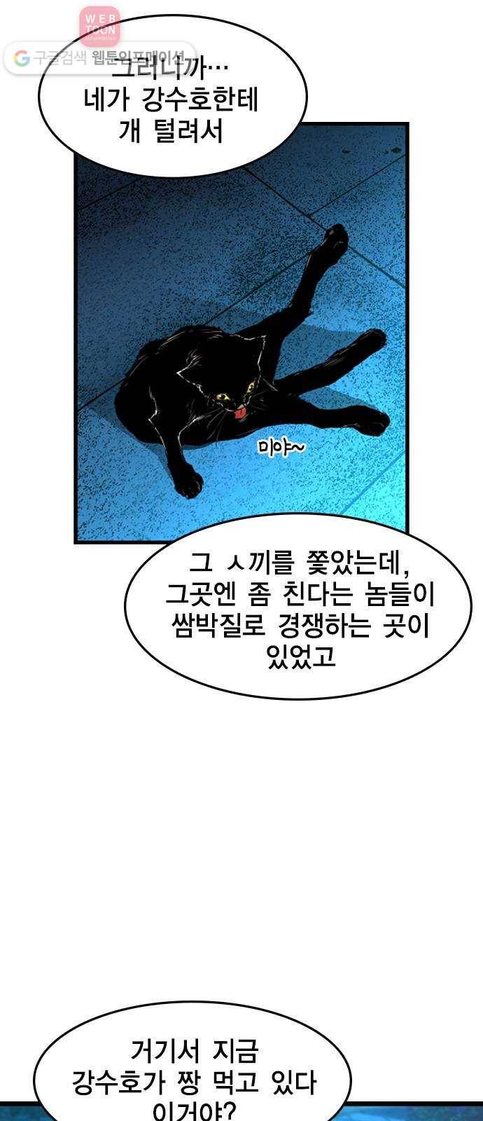 한림체육관 13화 11