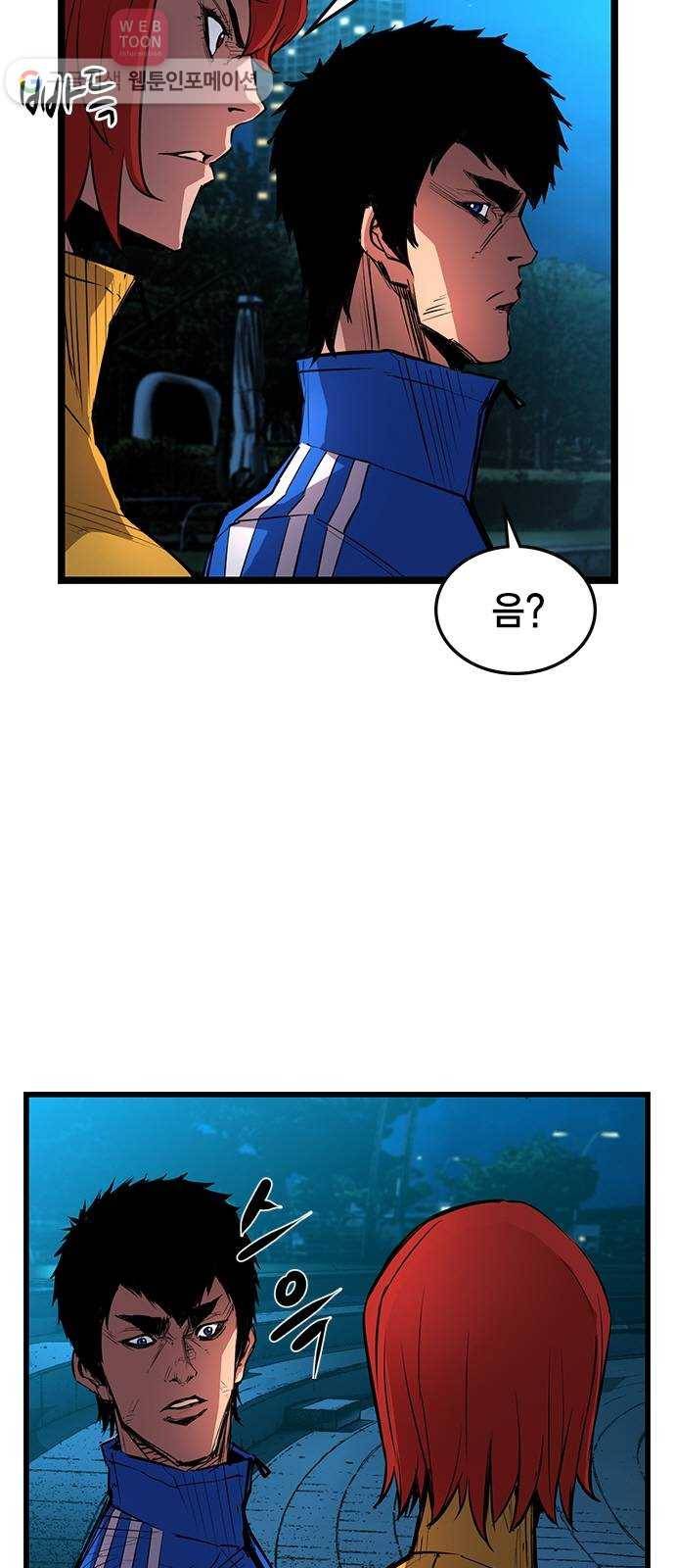 한림체육관 13화 13
