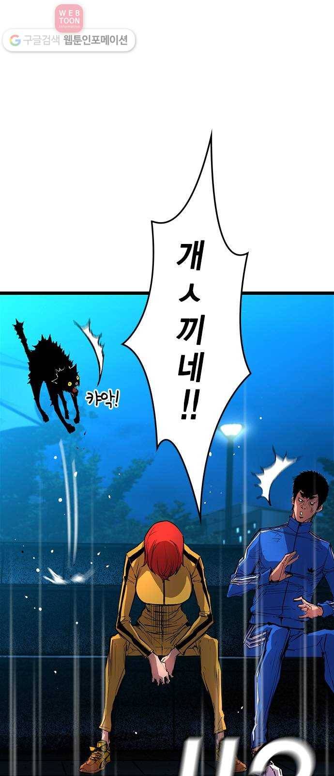 한림체육관 13화 15