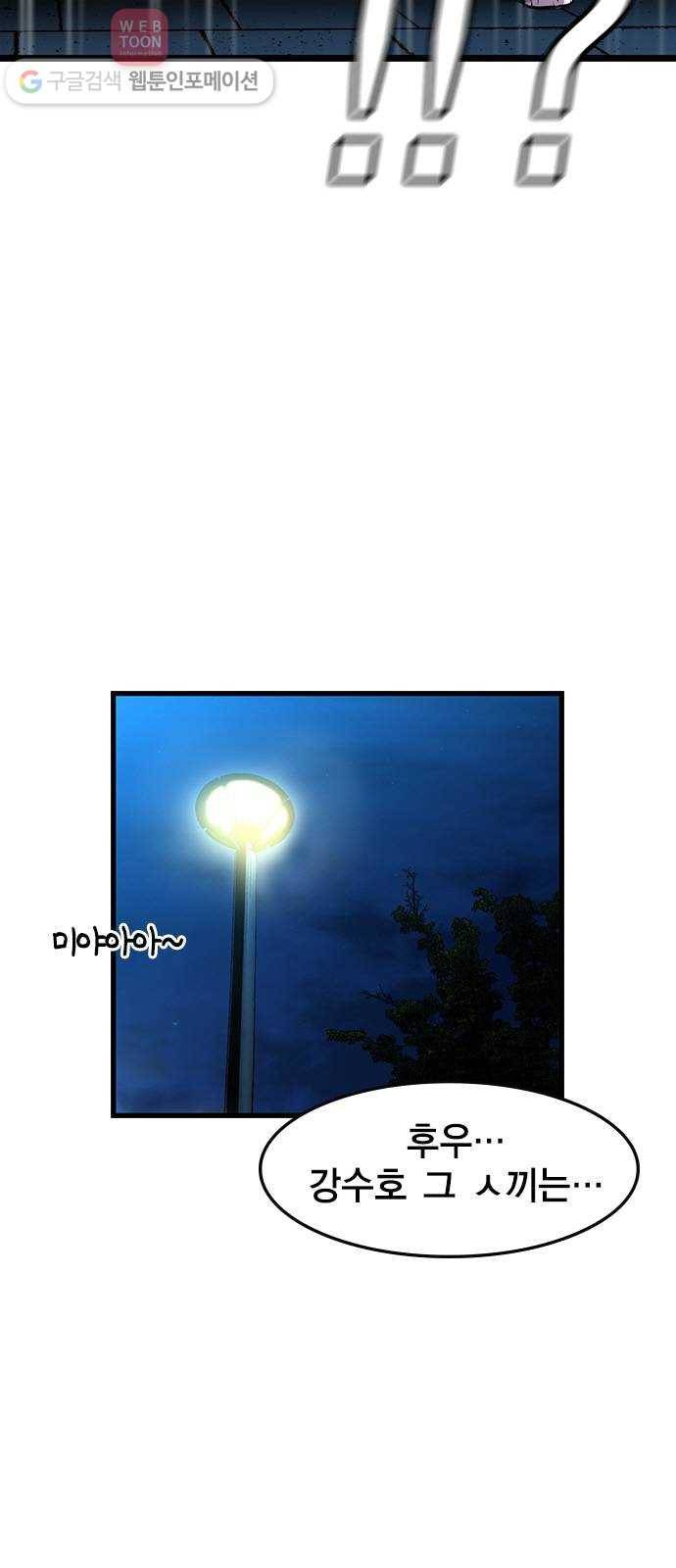 한림체육관 13화 16